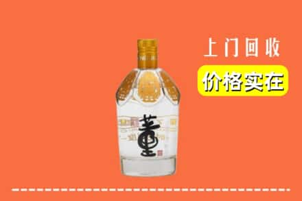 保山昌宁县回收董酒