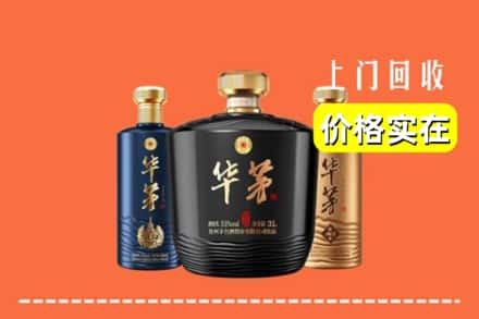 高价收购:保山昌宁县上门回收华茅酒