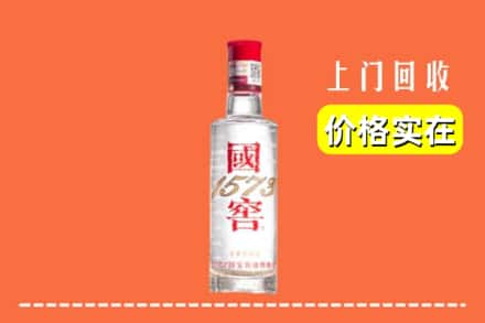 保山昌宁县回收国窖酒