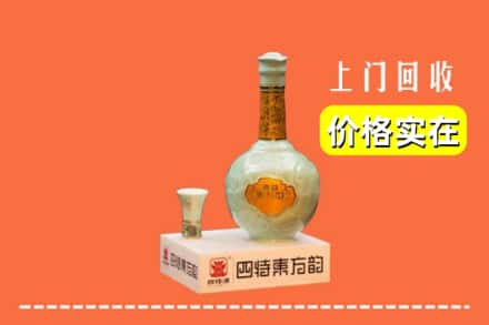 保山昌宁县回收四特酒