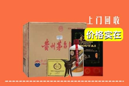 保山昌宁县回收陈酿茅台酒