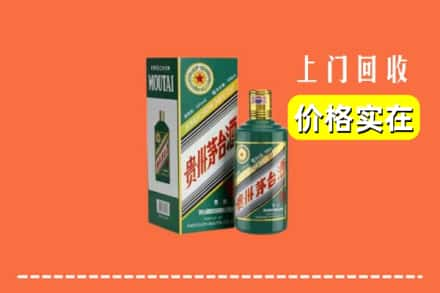 保山昌宁县回收纪念茅台酒